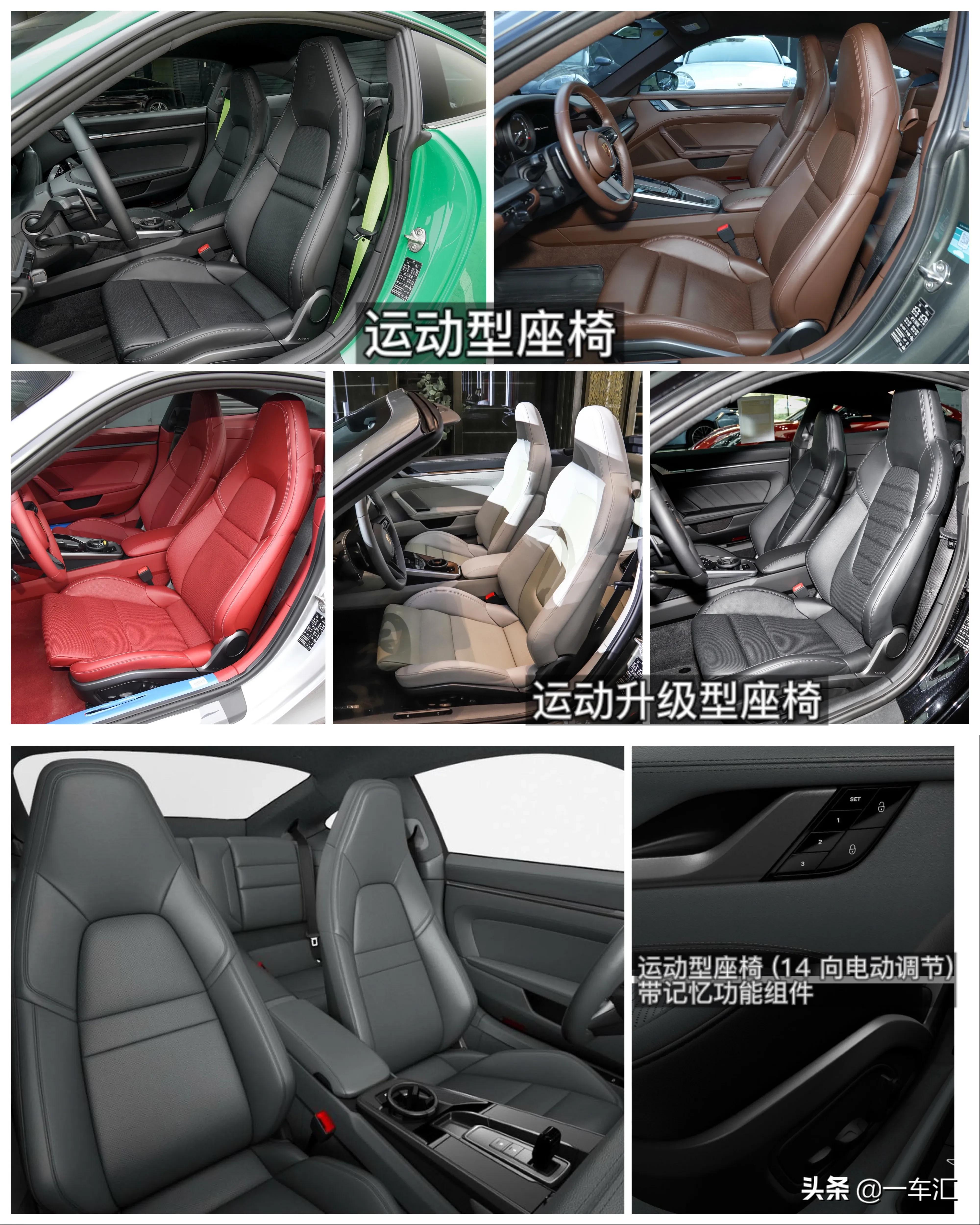 2023款保时捷911配置,2022款保时捷911targa4s