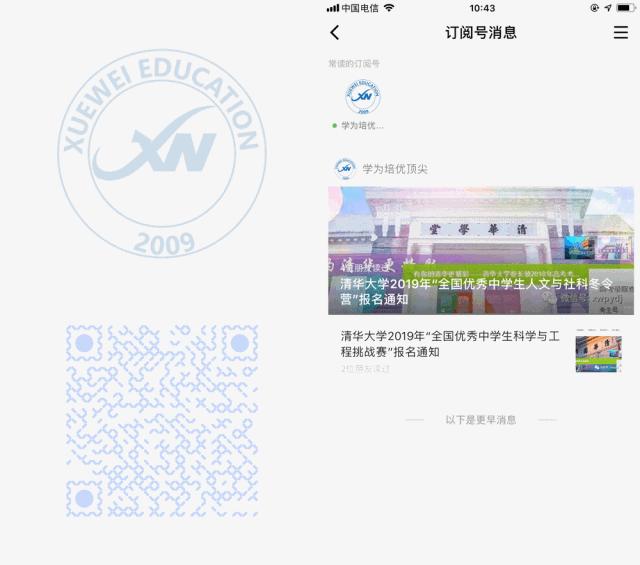 高考生骑行，清华新生雨夜拉练！吃苦才是最好的录取通知书