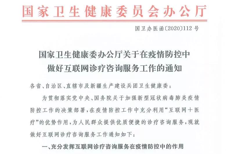互联网医院线上问诊怎么操作,网上医疗问诊平台有哪些