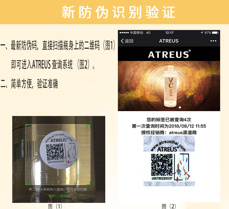 泰国atreus芦荟精华爽肤水,泰国atreus24k黄金爽肤水