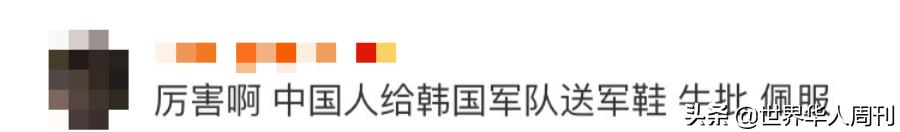 给韩国爱豆送军资,中国粉丝为韩国部队送慰问