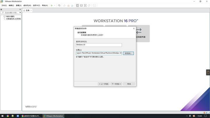 vmwareworkstation安装系统教程,vmwareworkstationplayer如何装系统