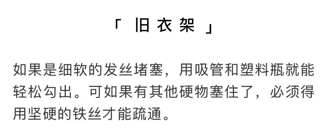 柏兰大健康家居小常识：药片居然可以用来通下水道，没听吧？