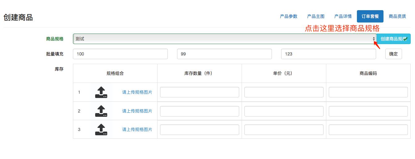 商品录入最简单的方法,商品录入软件