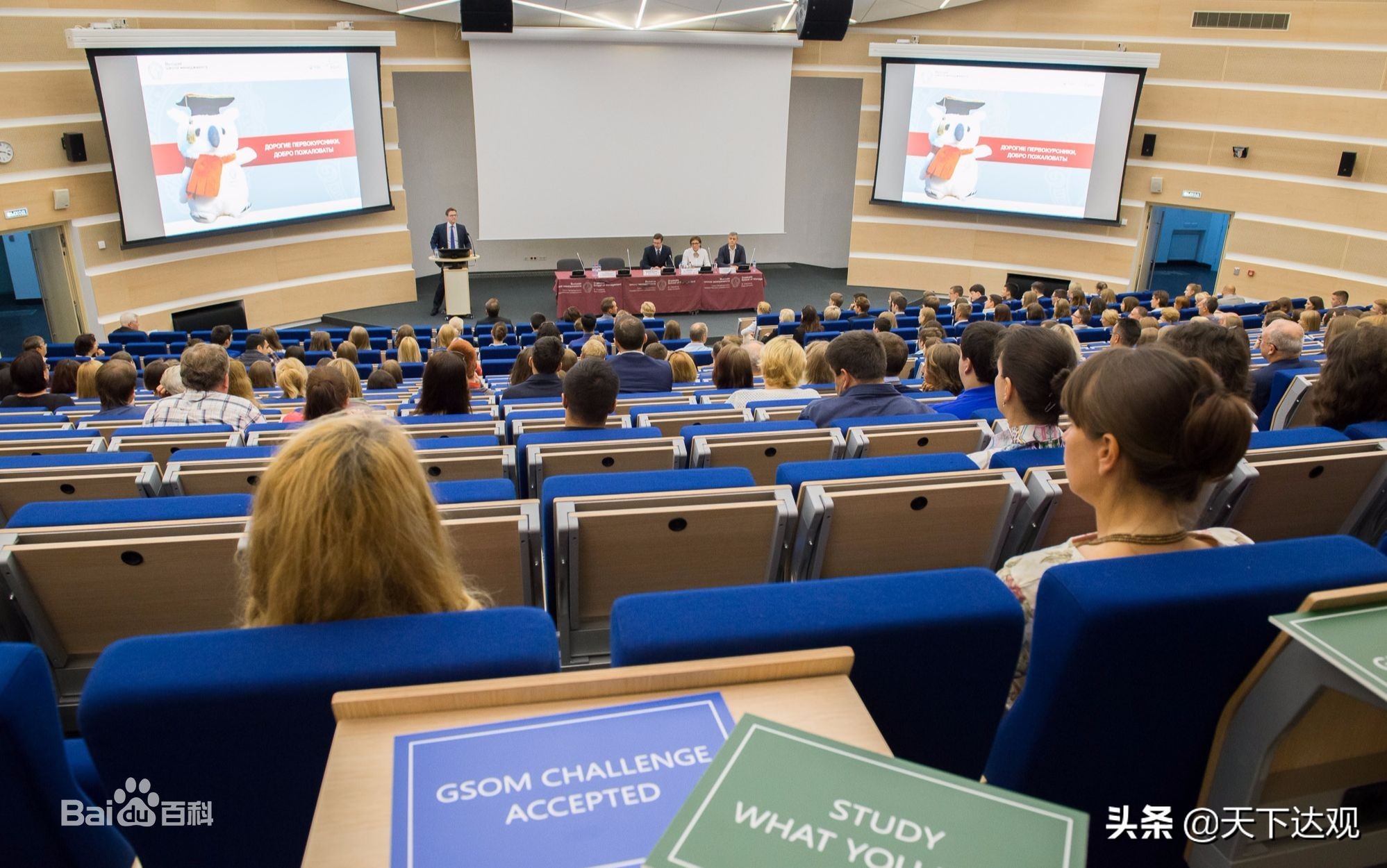 圣彼得堡国立大学｜俄语世界第一所大学，世界著名公立研究型大学