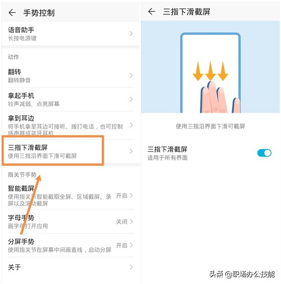 华为手机的五种截屏方法是什么,华为手机九种截屏的方法