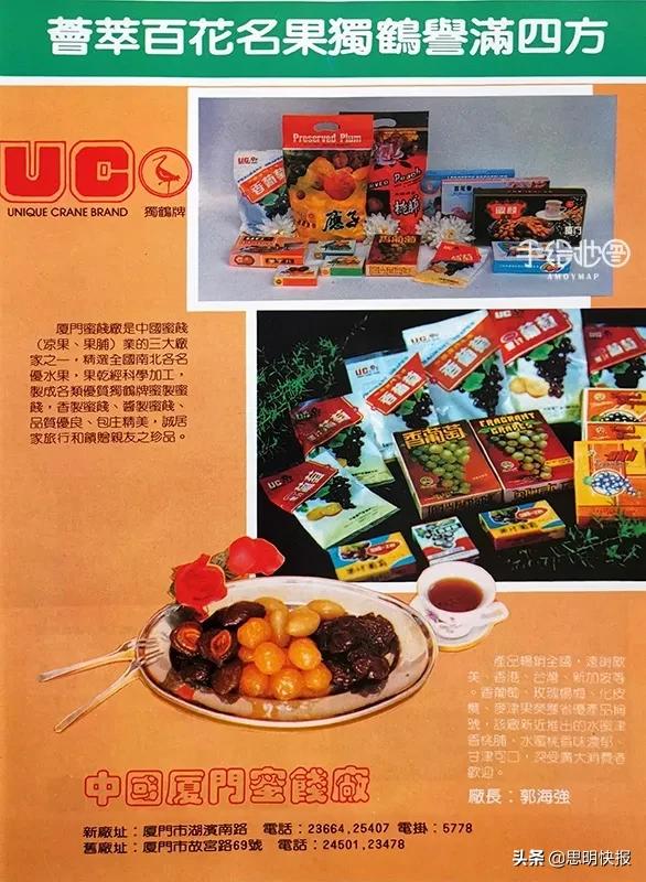 80年代的国产名牌,当年的国货老品牌