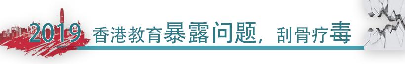 香港热评,热评香港2019年