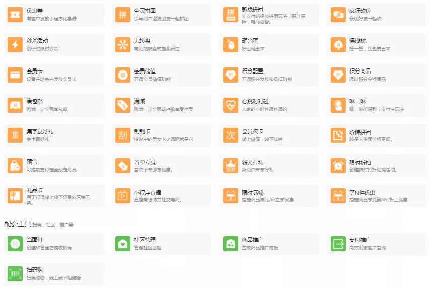 微信商城系统已具备哪些营销功能,微信砍价商城