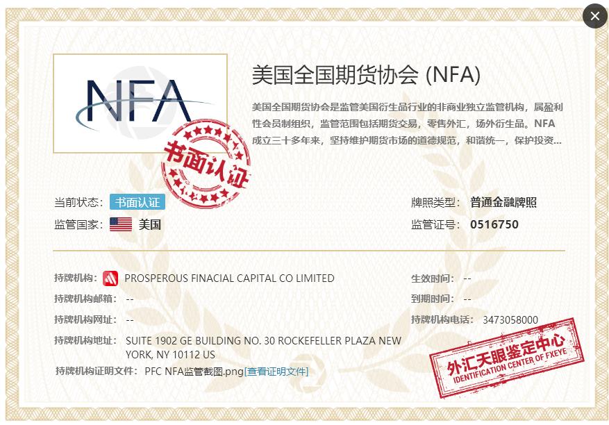 外汇天眼是否靠谱,外汇天眼最新骗术