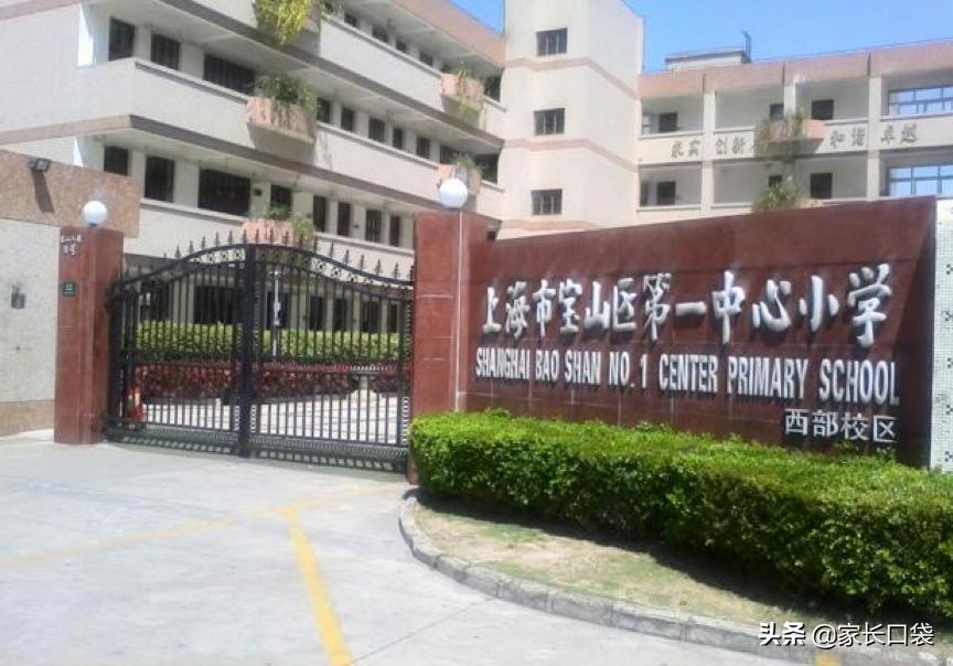 错过了摇号又想上私立小学,上海民办小学摇号未中怎么办
