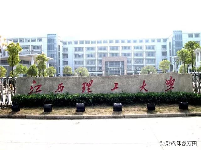 赣南最好的大学-江西理工大学