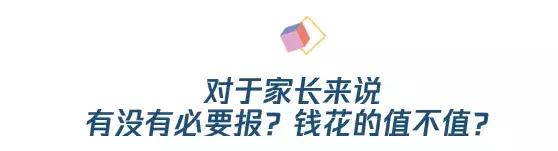 幼儿园课后延时兴趣班,幼儿园兴趣班都是智商税吗