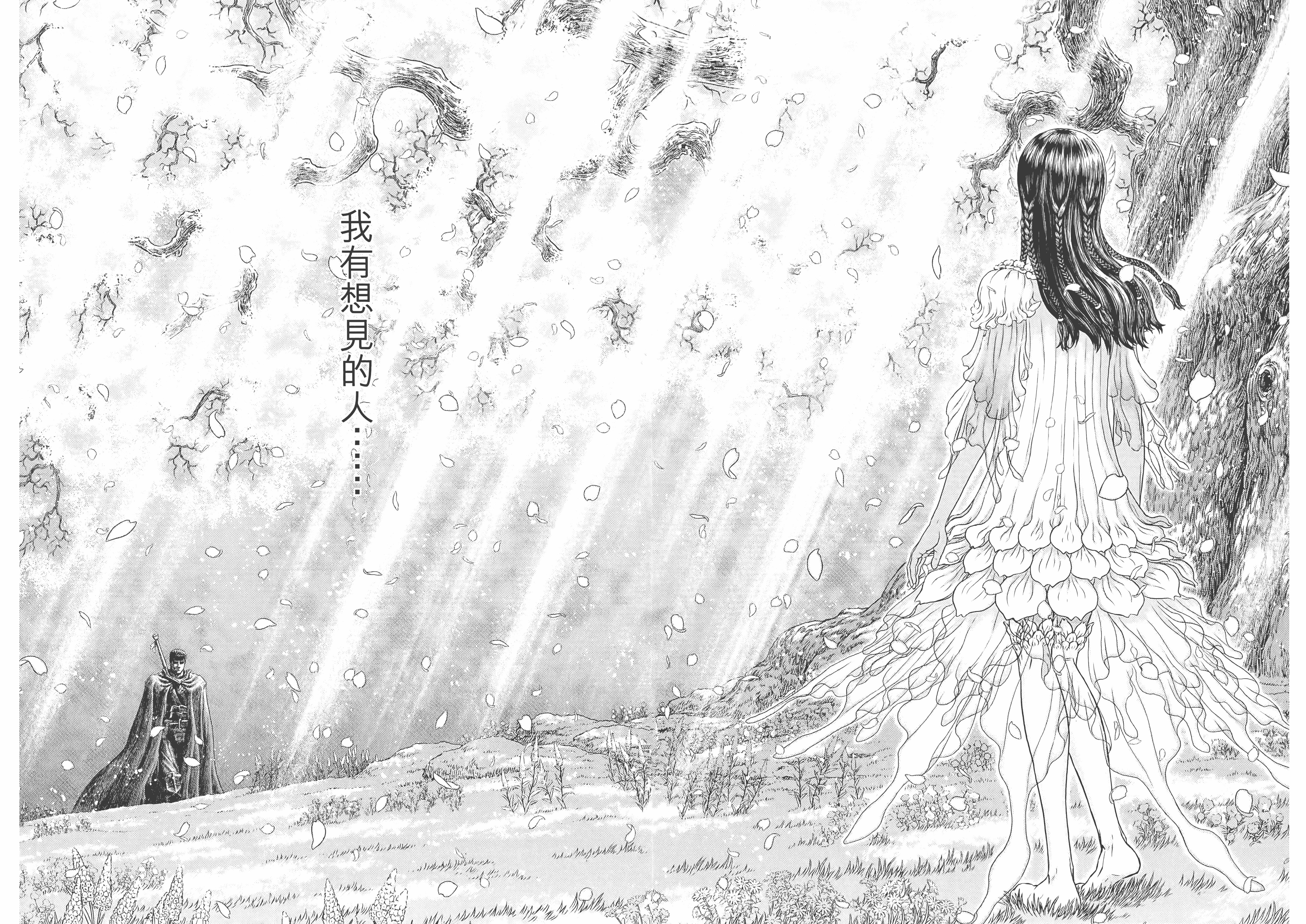 剑风传奇卡思嘉为什么不反抗,剑风传奇卡思嘉后续