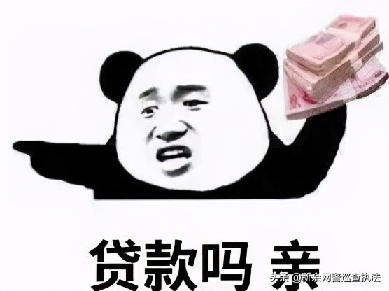 贷款下款前先要交验证费,网贷套路深教你识别五大套路贷