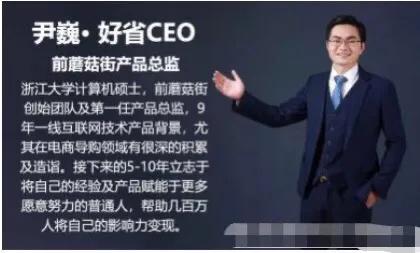 社交电商（好省APP）与微商有何区别