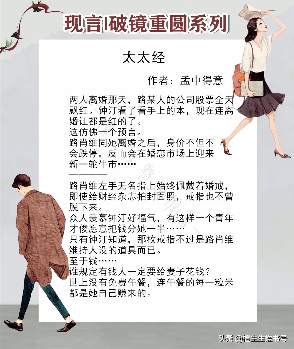 破镜重圆虐男主的现言,强推久别重逢现言虐恋偏执男主