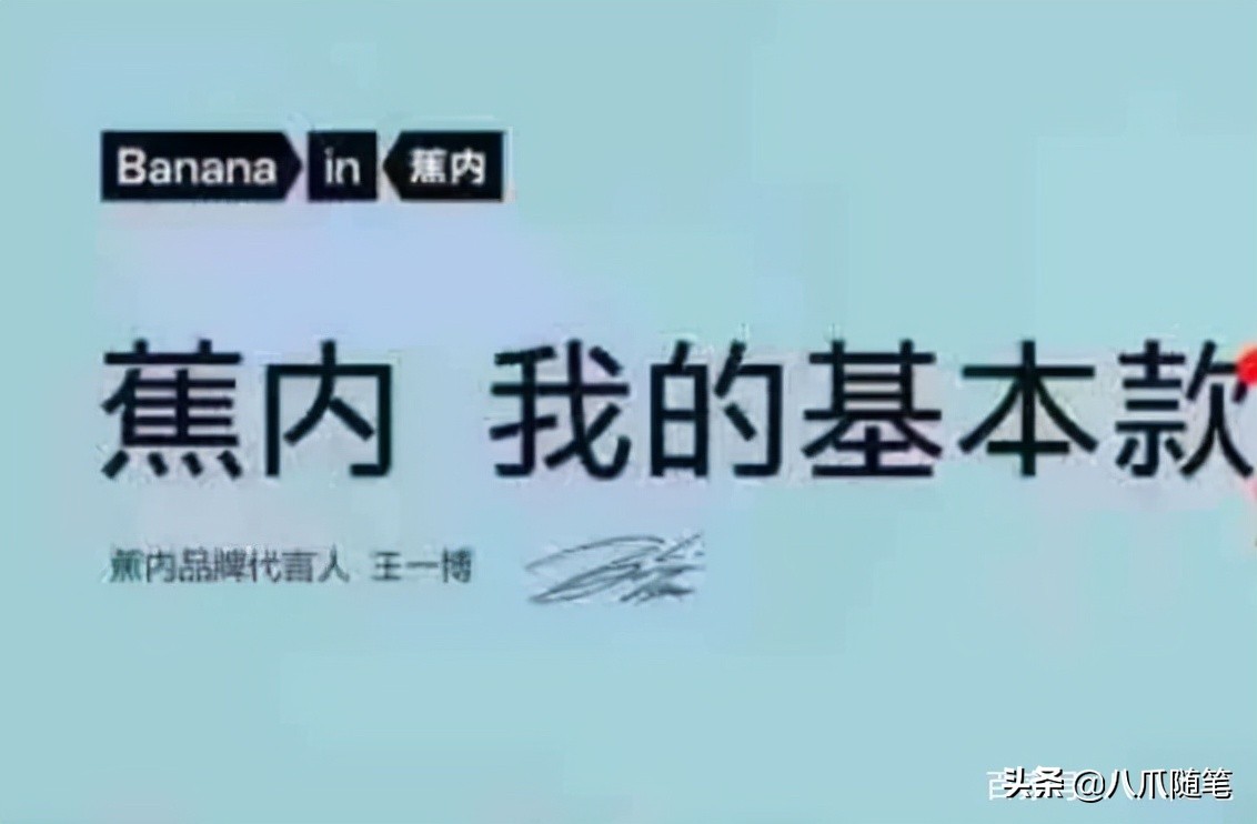王一博蕉内发布会,太平鸟18年王一博