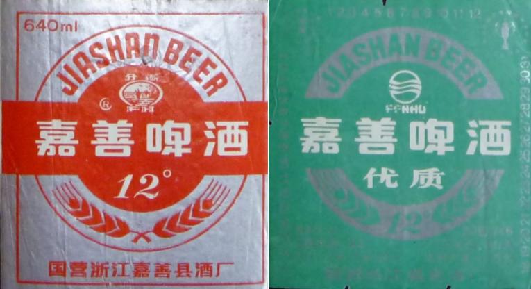 坐拥八条江龙、四大湖泊的浙江，酿造出的94种本土啤酒。下篇