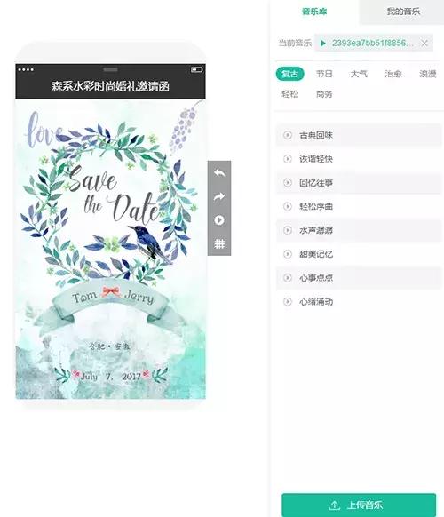 婚礼电子请柬还可以这样做,创意动态婚礼请柬教程