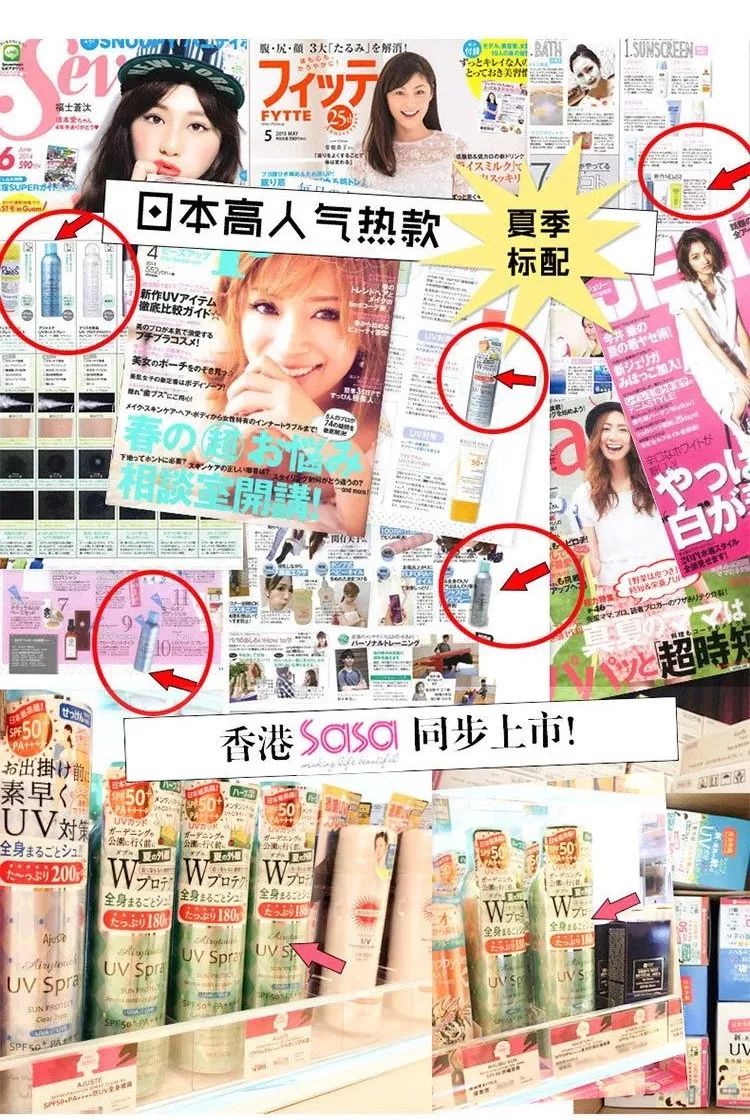 防晒日本大牌,防晒大牌日本