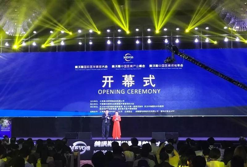 杭州G20会场万人医学美容论坛，静博士静港登场