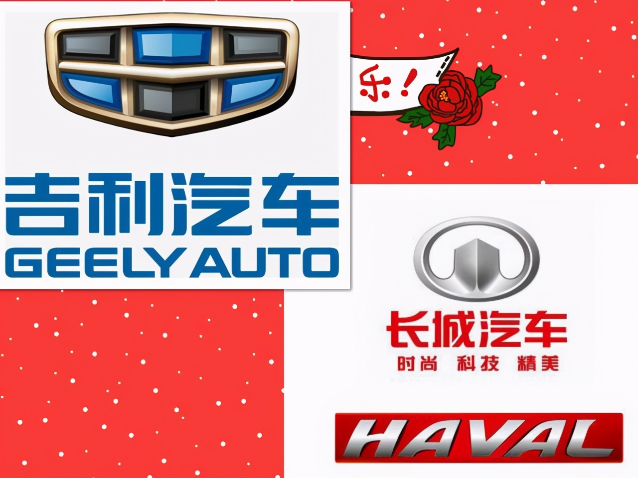 吉利继续逆周期扩张,吉利攀登顶峰之路