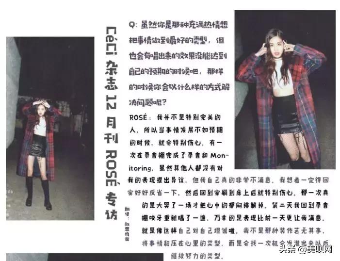 听我的，BLACKPINK的Rosé这朵带刺的“澳洲野玫瑰”不粉血亏