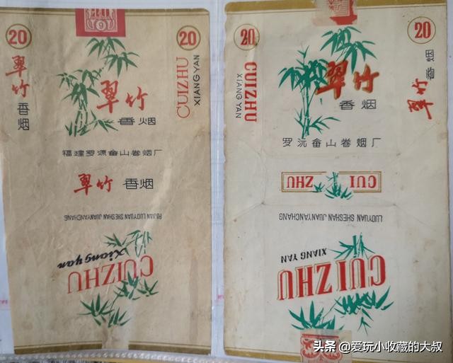 福建畲山卷烟厂,福建消失的香烟品牌