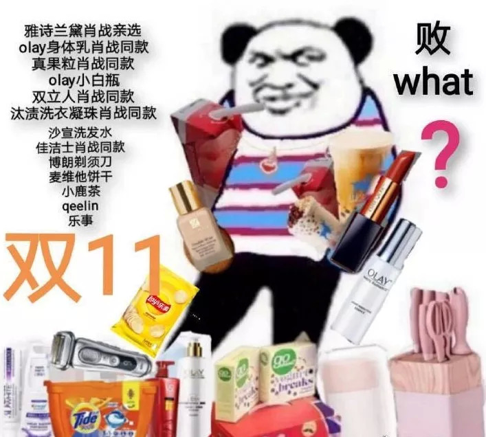 你的预售,我的打榜,谁的双11带货“顶流”?