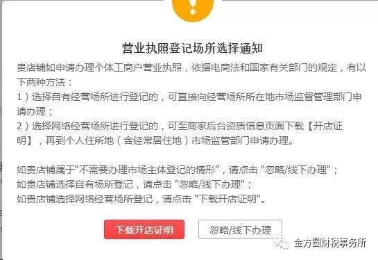 电子商务营业执照申请流程,网络经营场所怎么办理营业执照