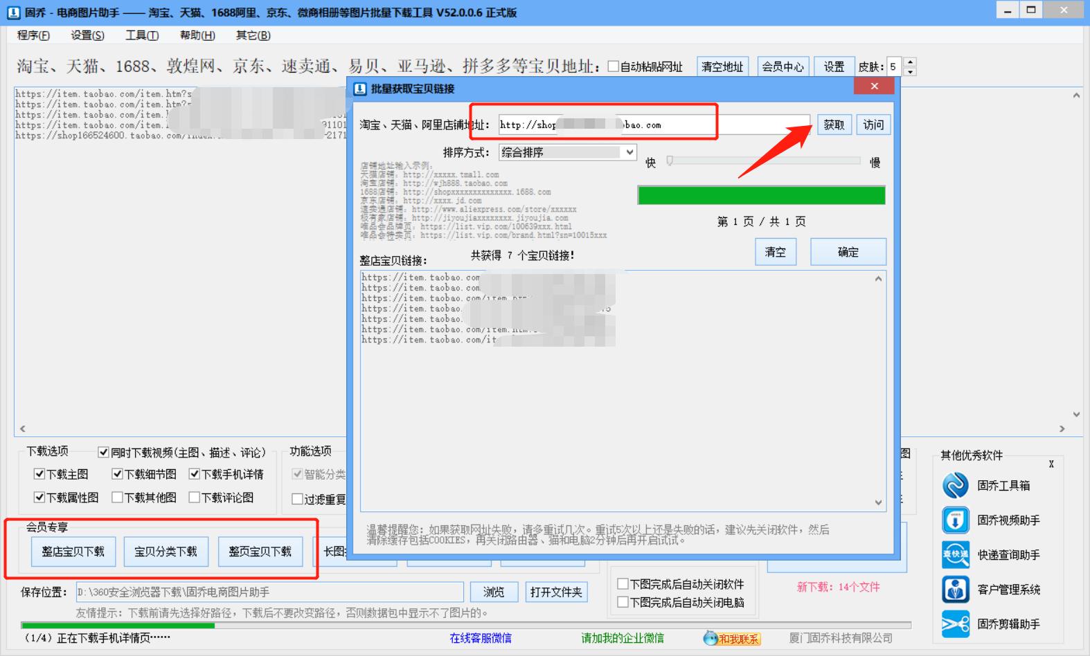 淘宝详情图怎么下载原图,淘宝商品图片详细图怎么上传