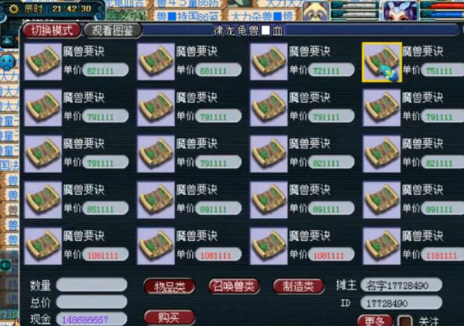 梦幻西游新版孩子180级4000血,梦幻西游新版法系孩子攻略