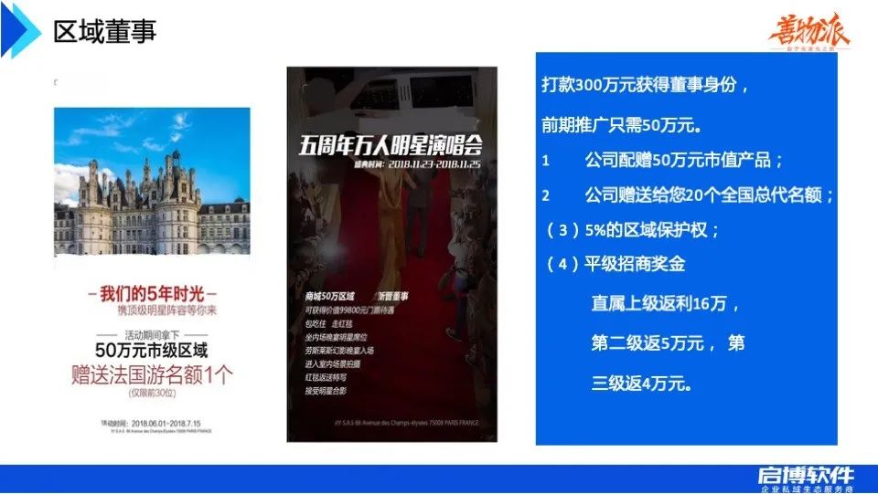 善物夜话：传统企业如何快速搭建线上分销？