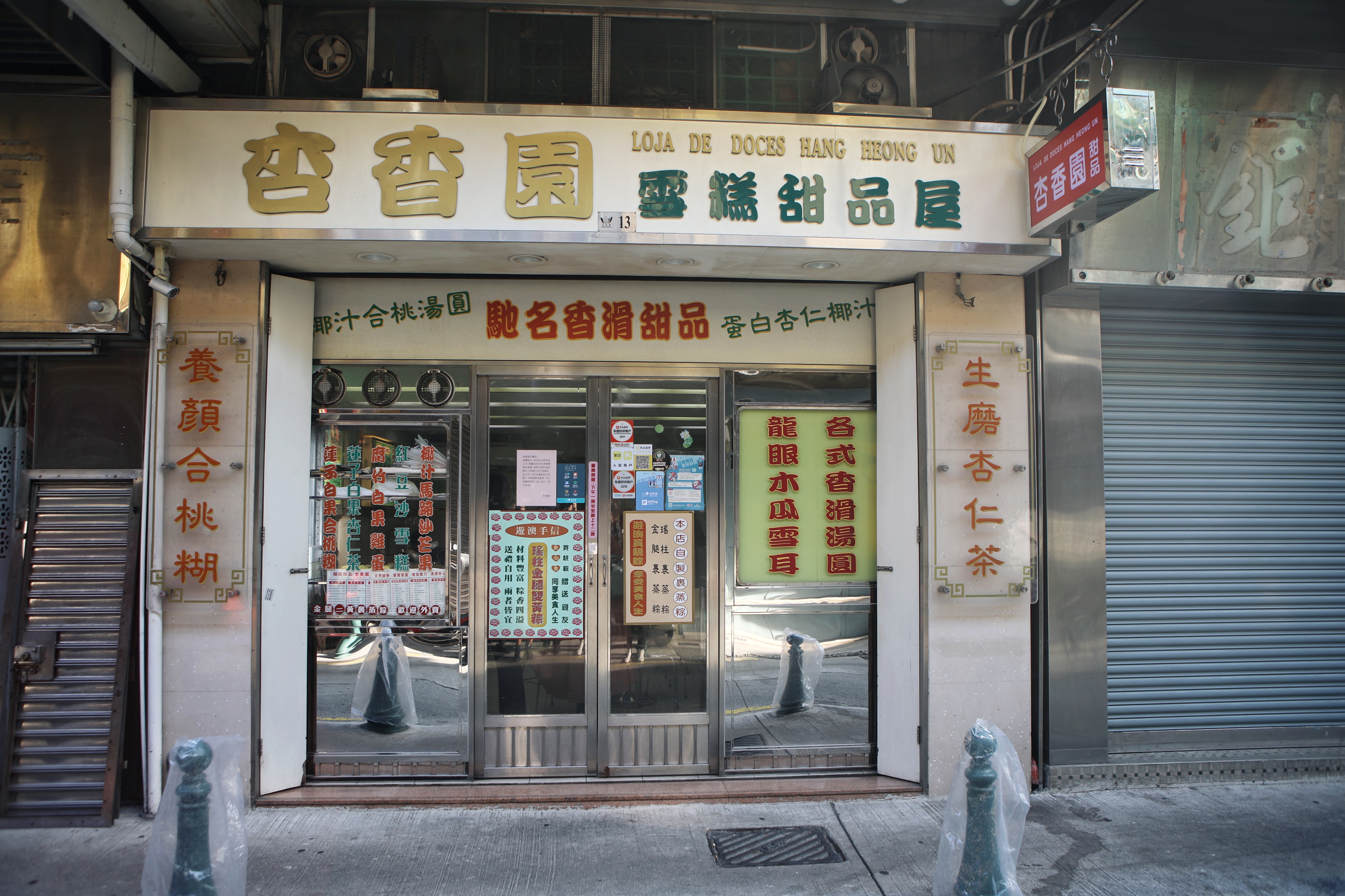 澳门吃葡国菜的地方,澳门美食一条街和葡国菜