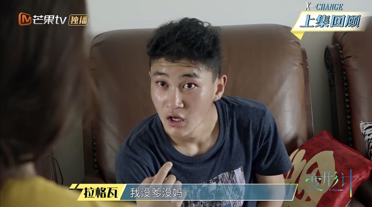 聚焦当代年轻人成长焦虑，新一季《变形计》不止互换家庭这么简单