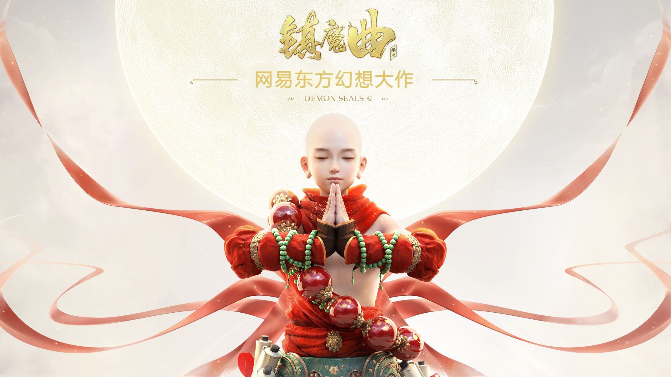 网易镇魔曲,网易镇魔曲技能