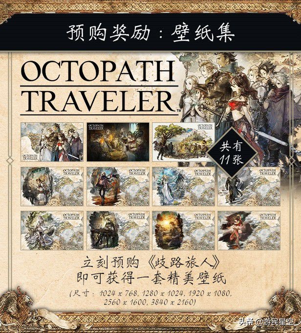 八方旅人2steam怎么操作,八方旅人2steam和ps5