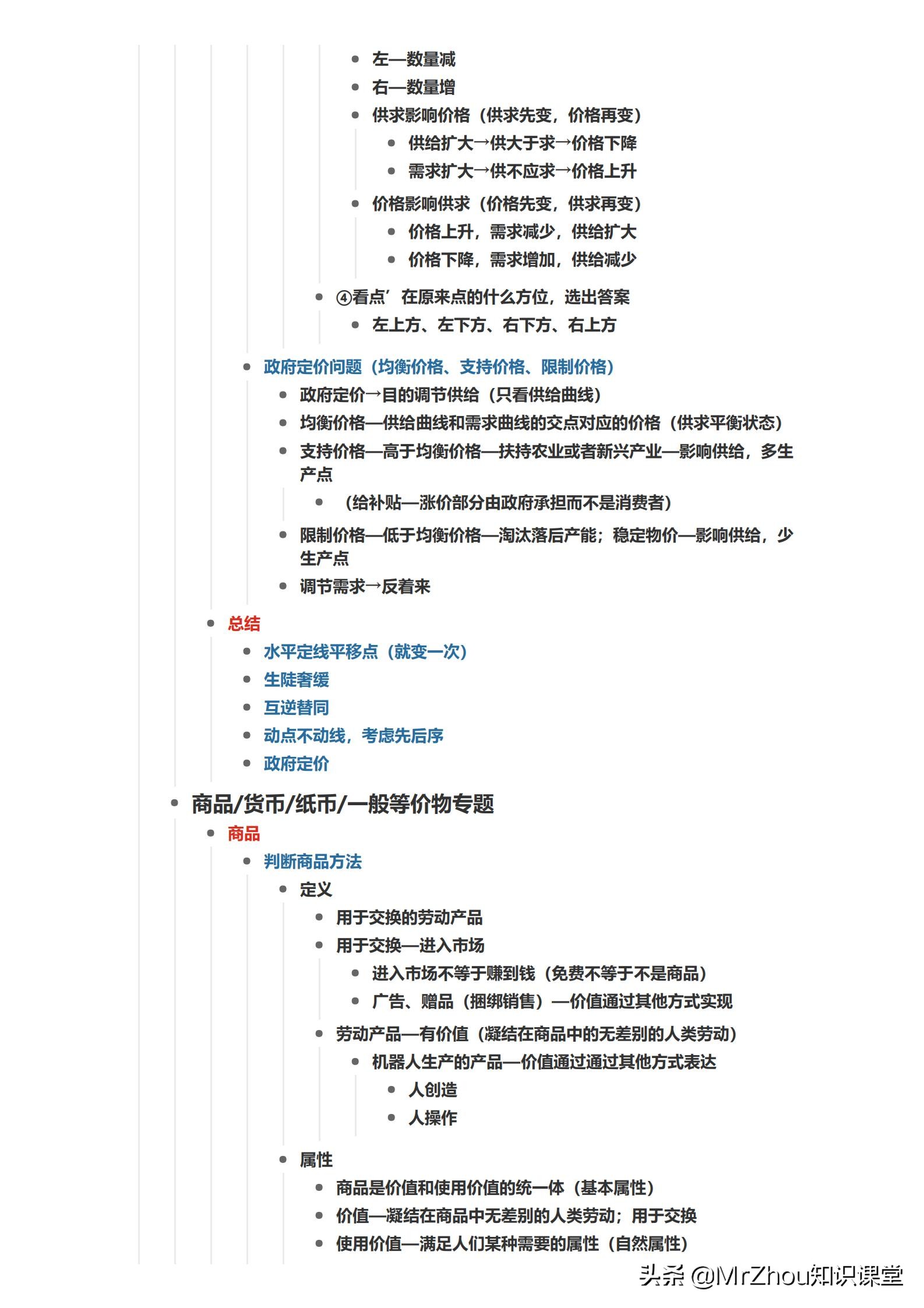 政治老师是大咖，把高中政治答题技巧模板浓缩出来，学生赞口不绝