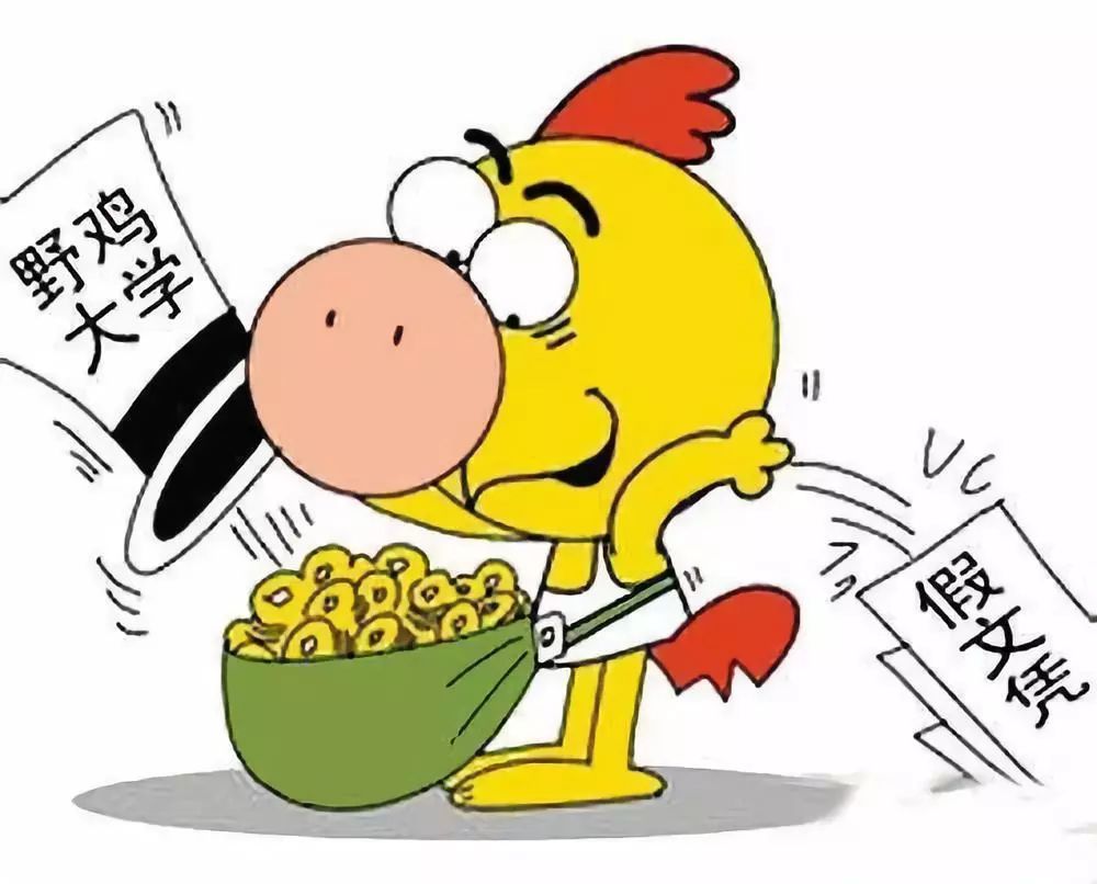 广西三所野鸡大学名单,广西臭名昭著的野鸡大学