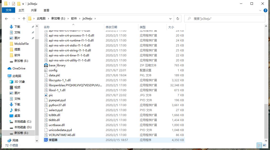 剑网三科举答题器在线答题,剑网三科举答题技巧