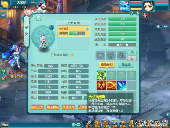 神武3门派攻略图,神武3天罡法阵