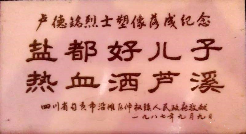 卢德铭:元帅级别,22岁牺牲,毛主席痛惜喊道:“还我总指挥”