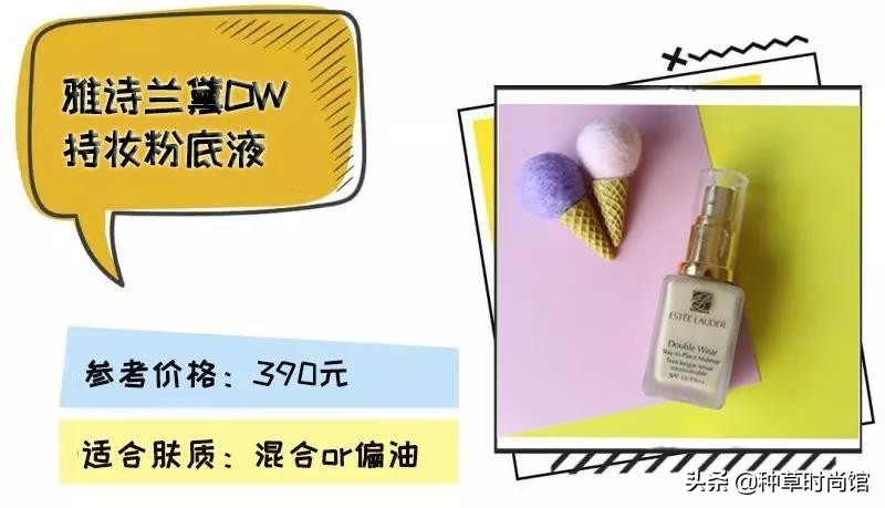 几款很火的贵价粉底测评,测评12块钱粉底液