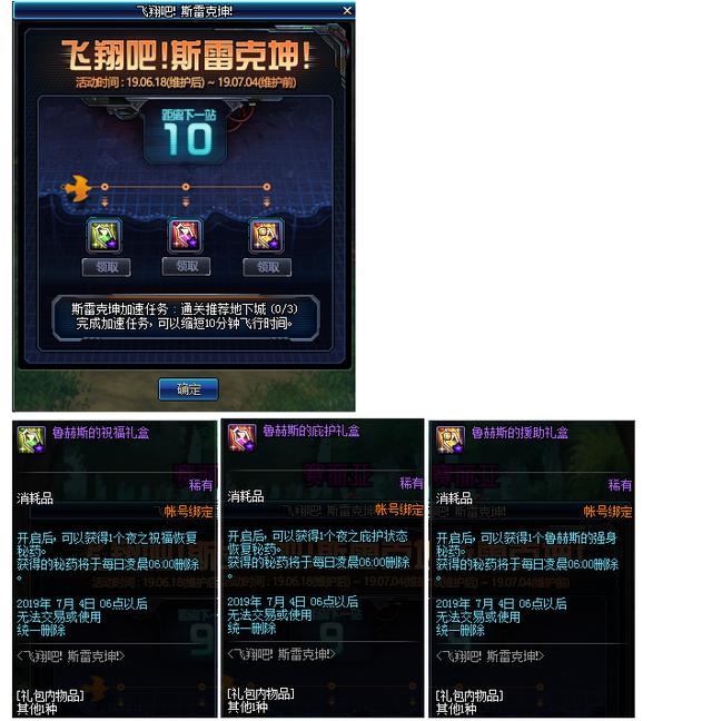 dnf十一周年庆奖励领取截止时间,dnf11周年活动手机怎么领