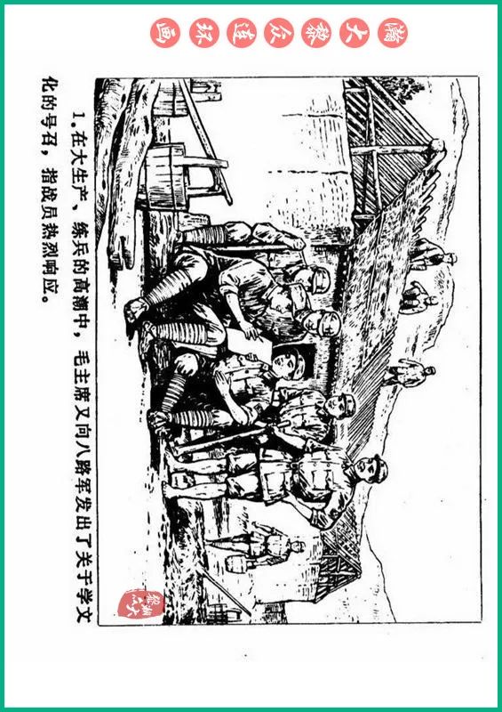 瀚大黎众抗日连环画,瀚大黎众解放战争经典连环画