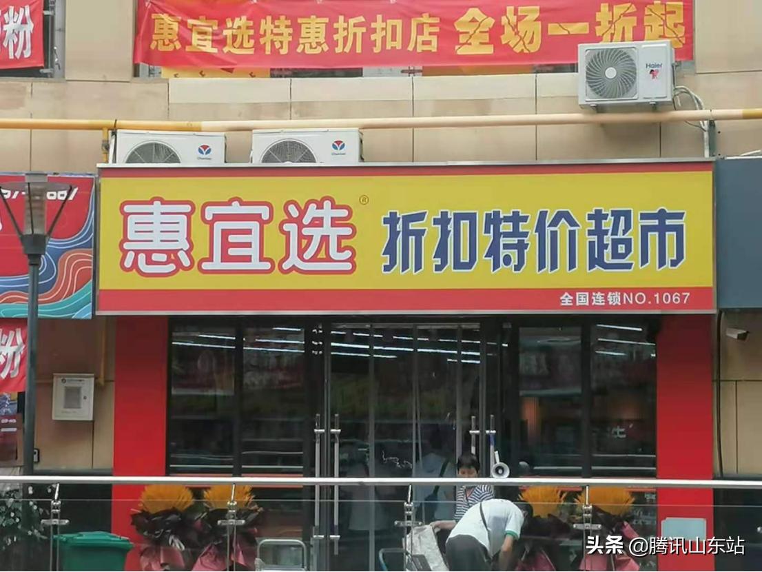 惠宜选便利店加盟挣钱吗,探店黑马