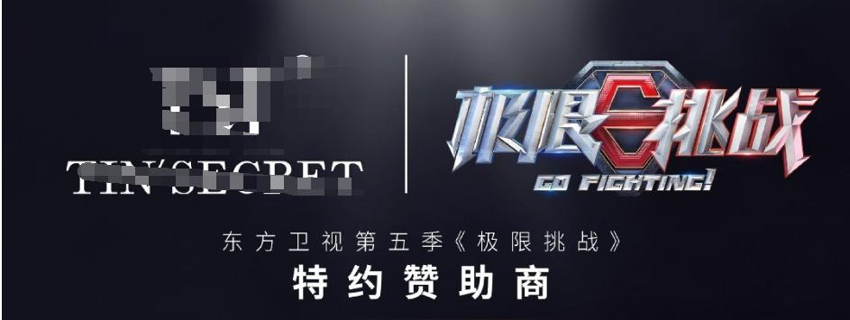 极限挑战张庭代言的产品,张庭微商极限挑战