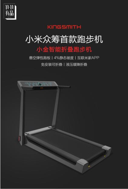 小金t1跑步机到底怎么样,小金t1跑步机怎么开机