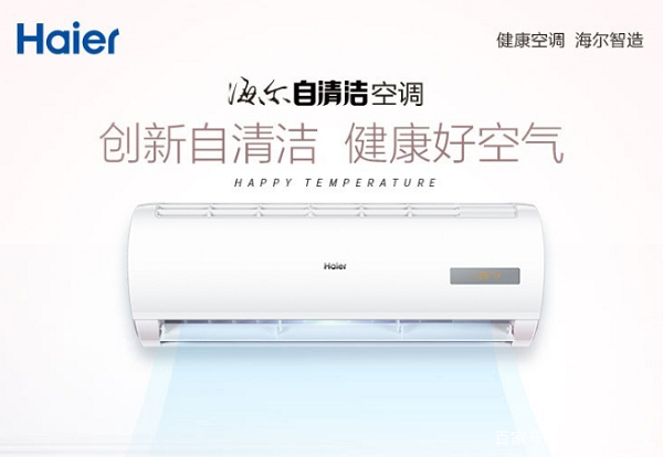 海尔产品每周推荐,海尔新品推荐